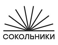 сокольники
